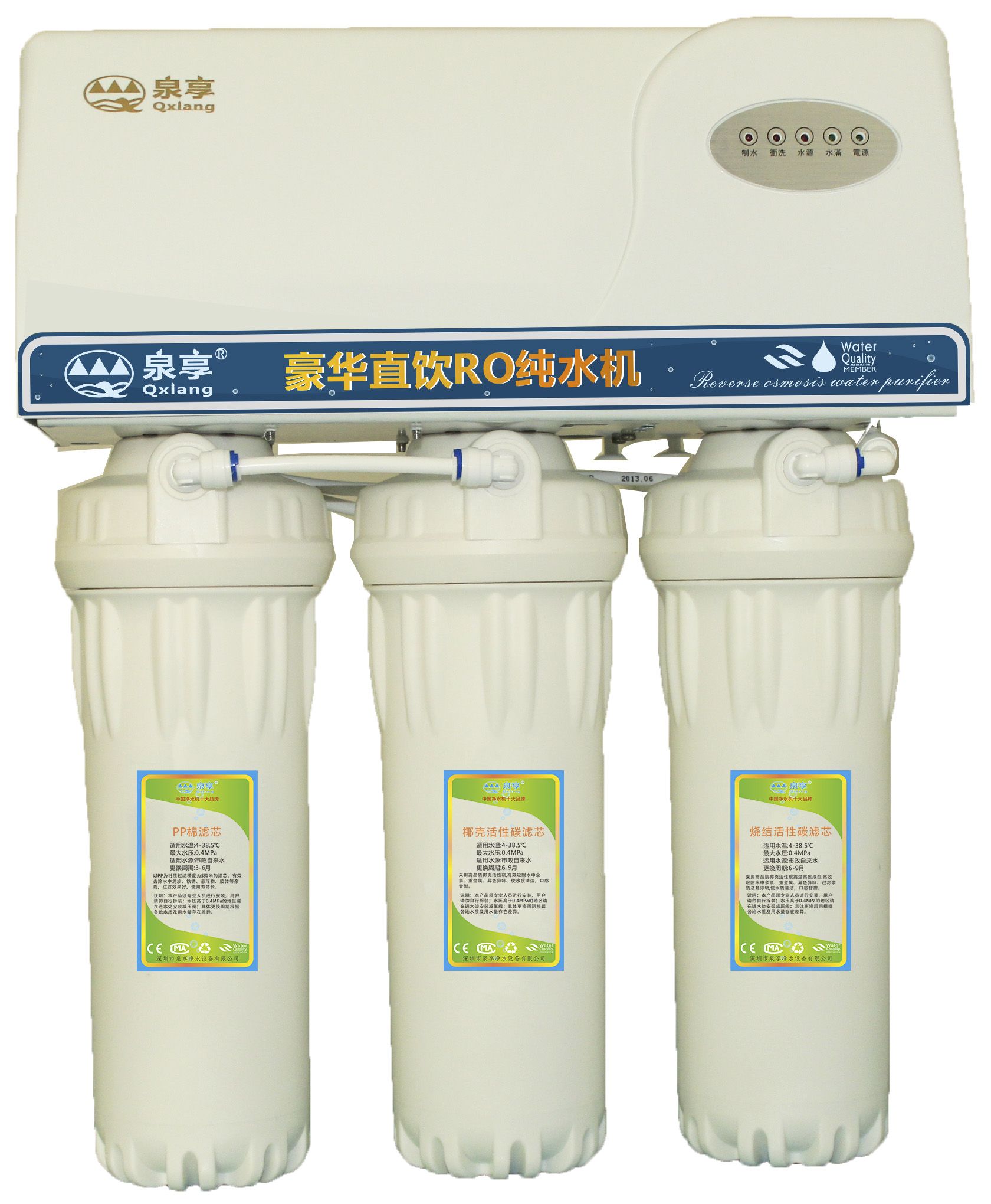 中高端型净水机价格