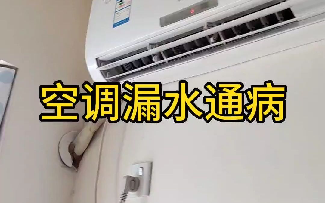 原因二：室外机结露