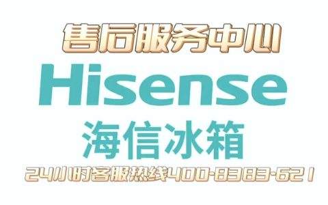 通用冰箱售后电话查询(通用冰箱维修电话)