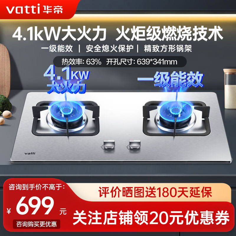 如何选购华帝燃气灶