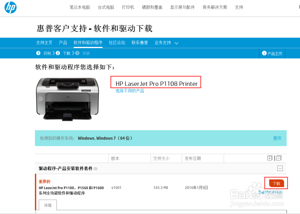无需烦恼！惠普打印机驱动下载轻松解决问题