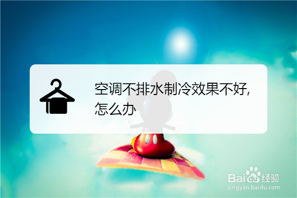 维护空调室外机