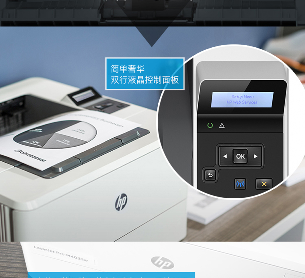 惠普打印机售后服务