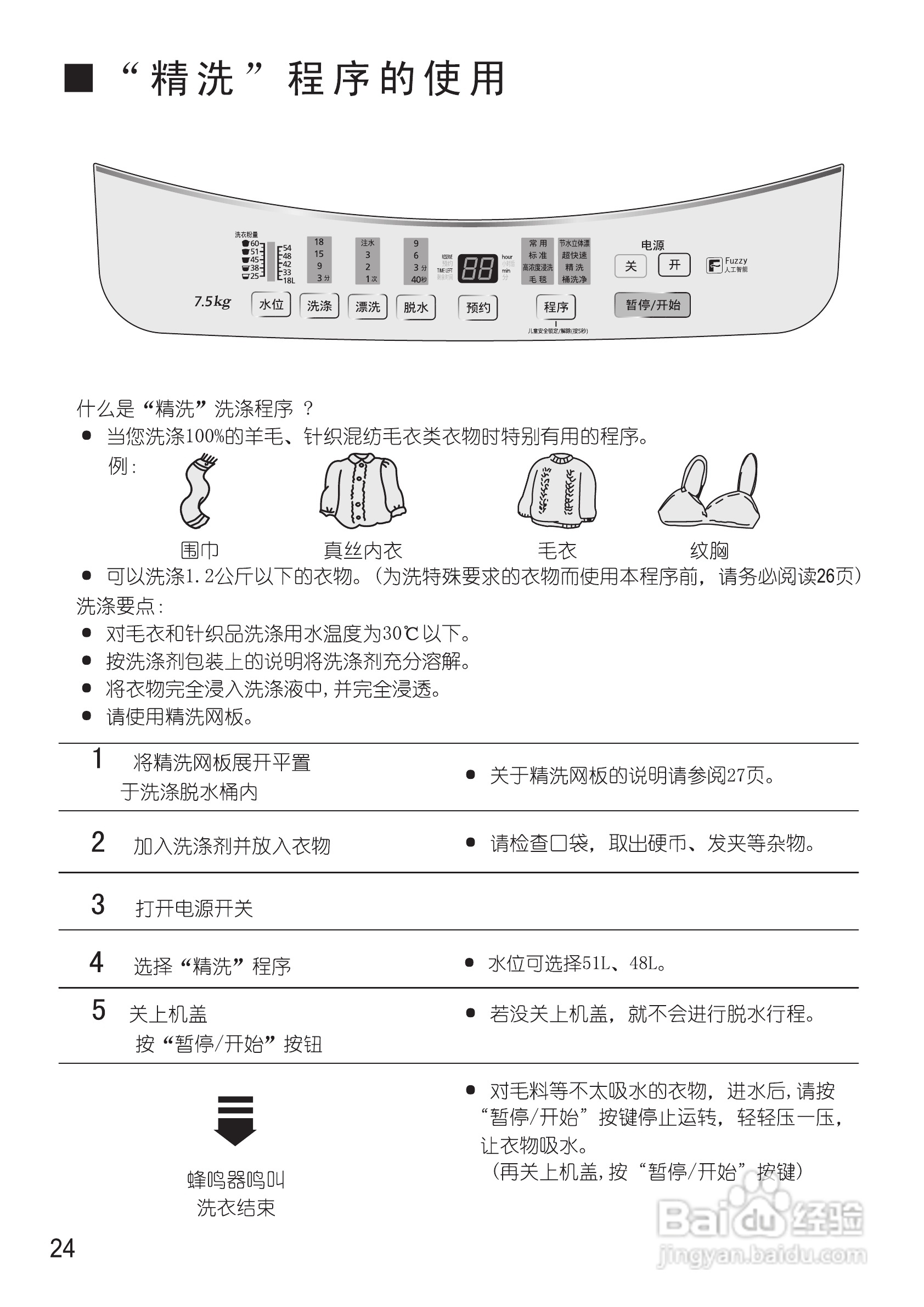 选择适合的洗衣机