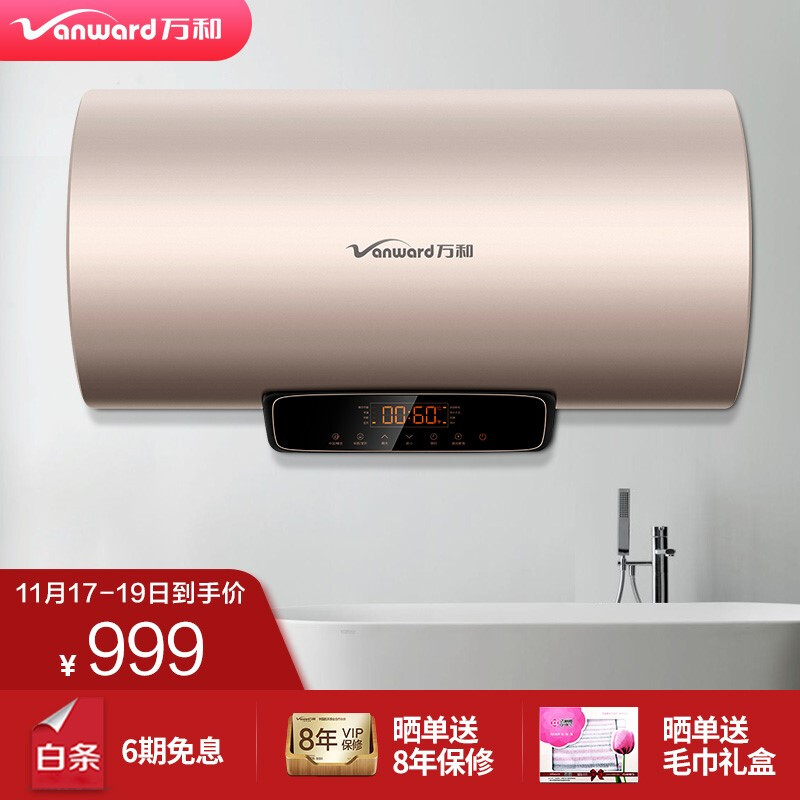 万和热水器的核心技术
