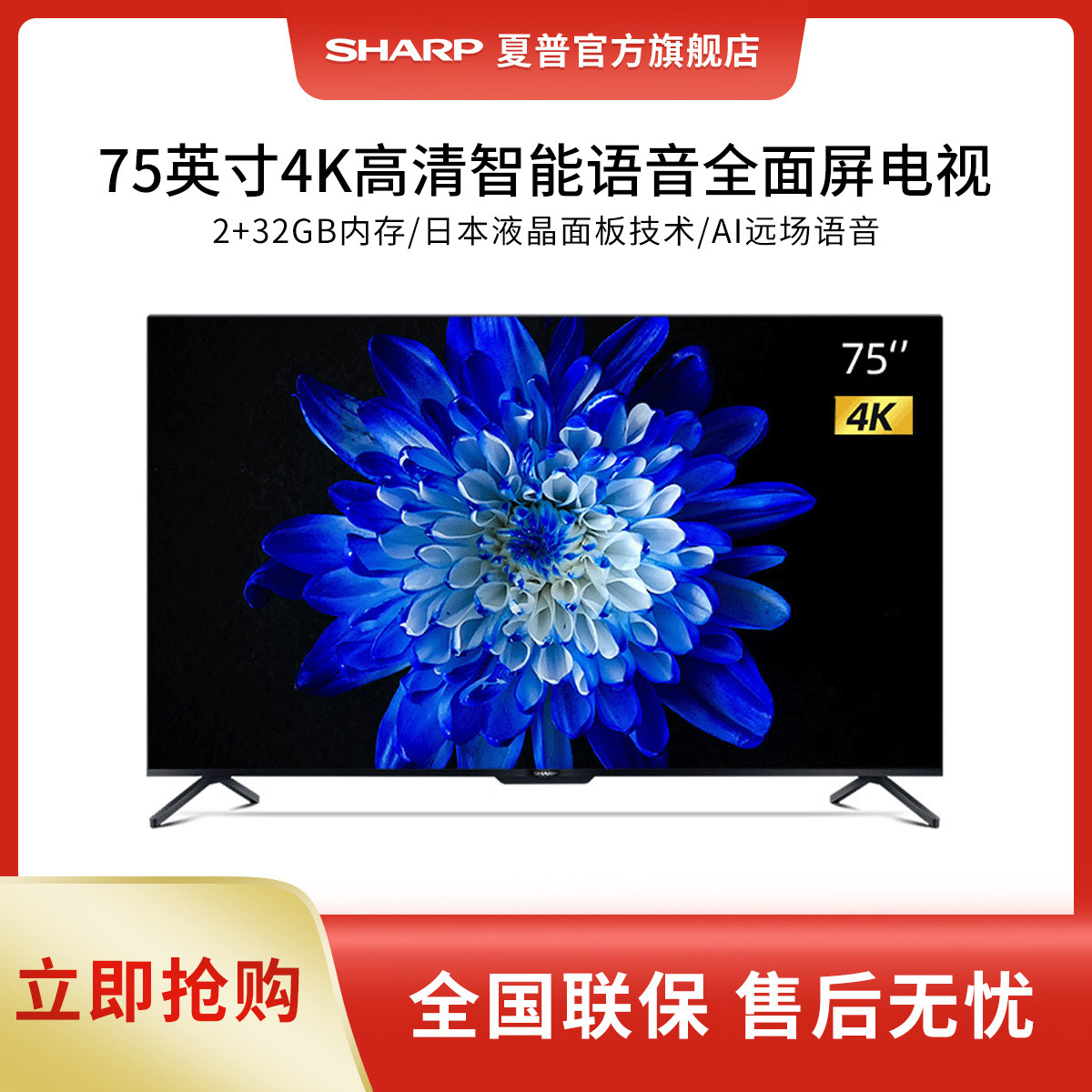 2. 夏普电视LEDTV系列