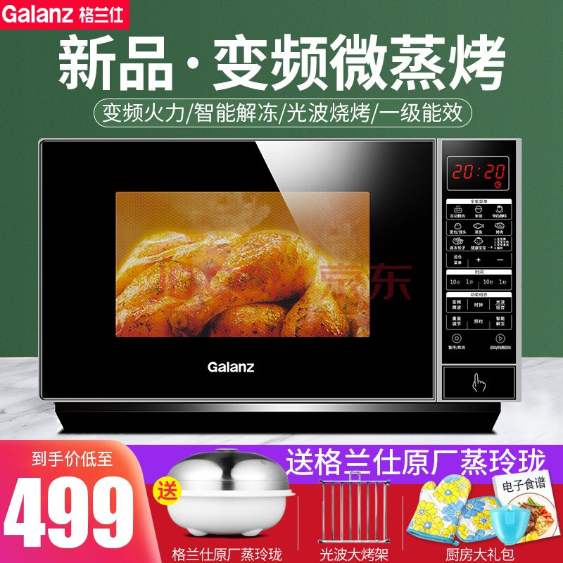 格兰仕微波炉烤箱一体机的高效烹饪方法