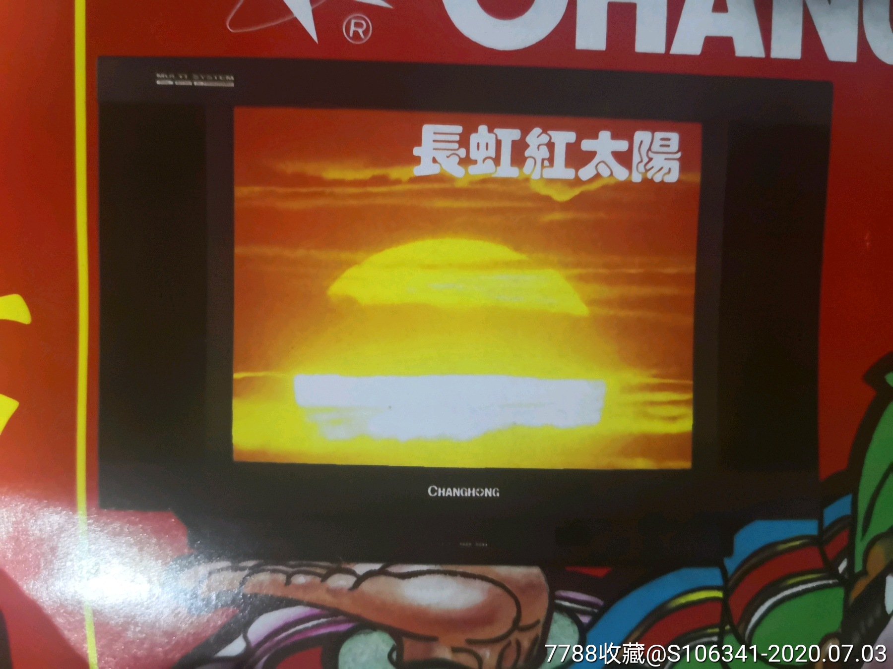 长虹彩电24小时服务电话—提供快速维修服务