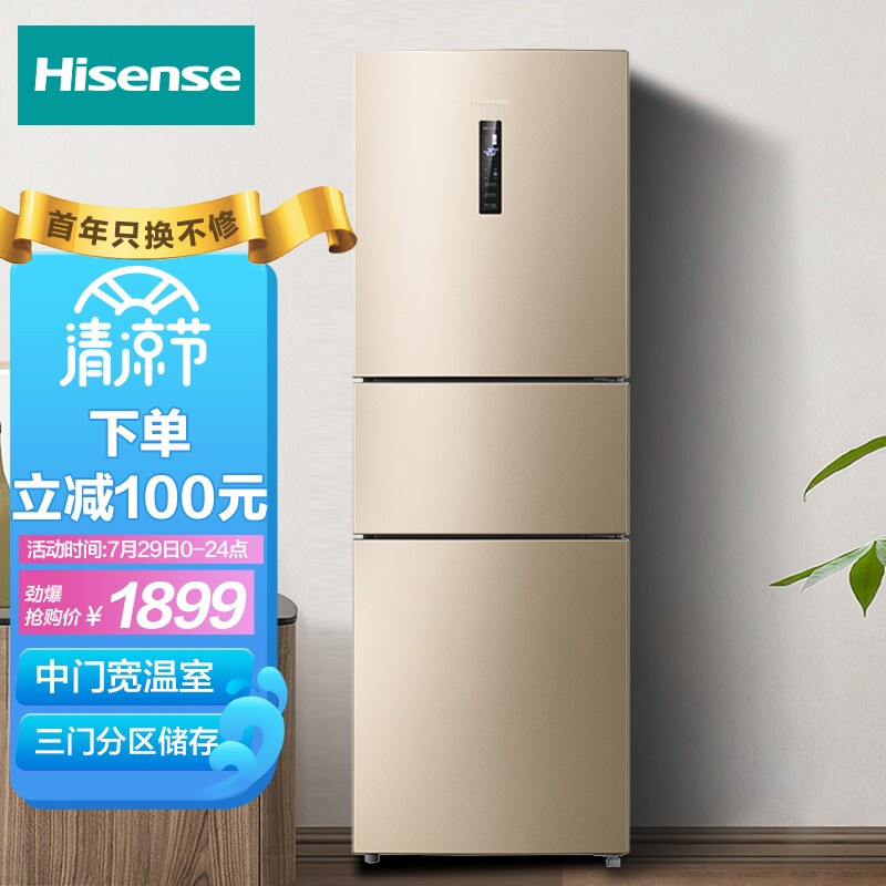 海信冰箱维修电话
