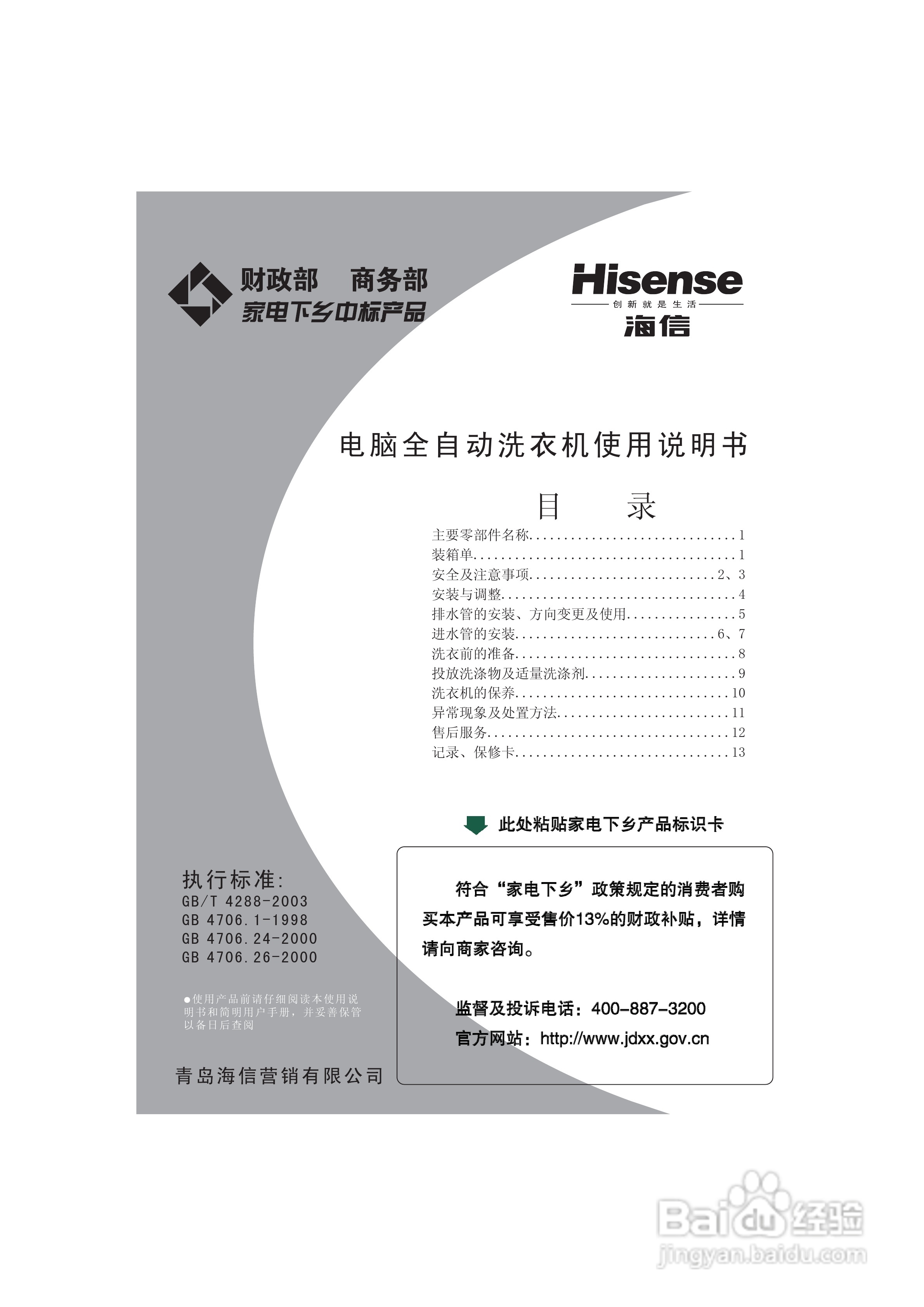 安装和设置
