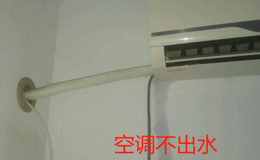 2. 清洁空调的滤网