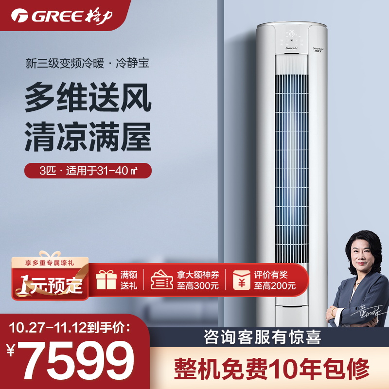 格力空调3匹型号推荐