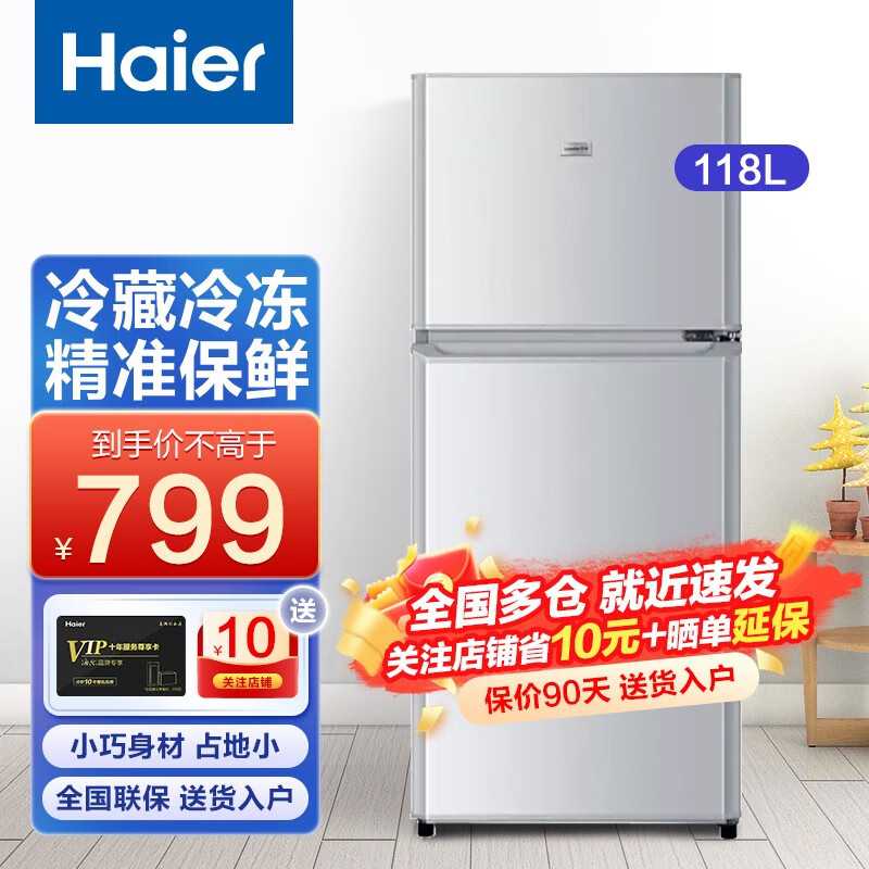 海尔小冰箱迷你特价使用技巧
