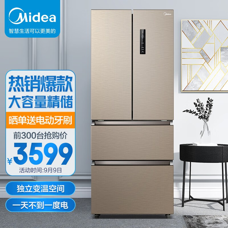 2.另一个牌子冰箱