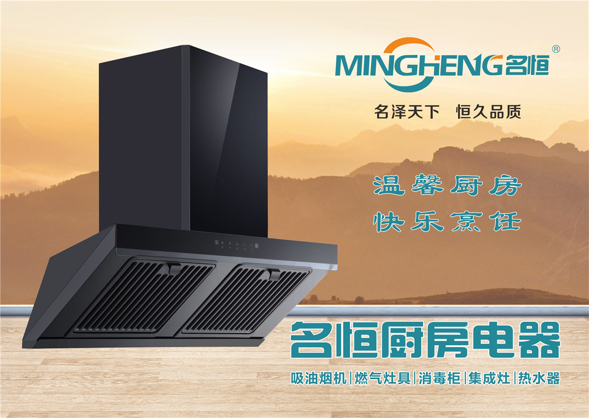 3. 克莱斯特烟机