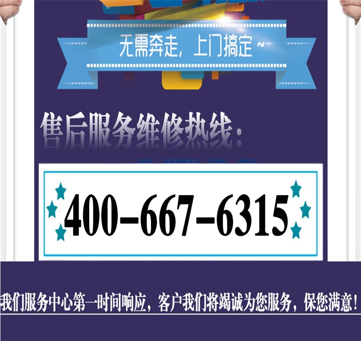 康佳24小时售后电话 | 解决您的问题