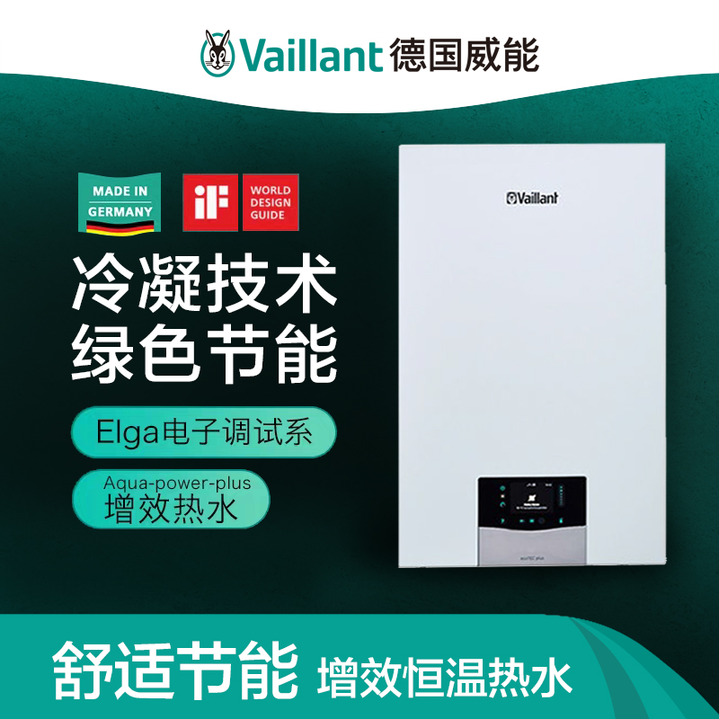 节能环保的壁挂炉