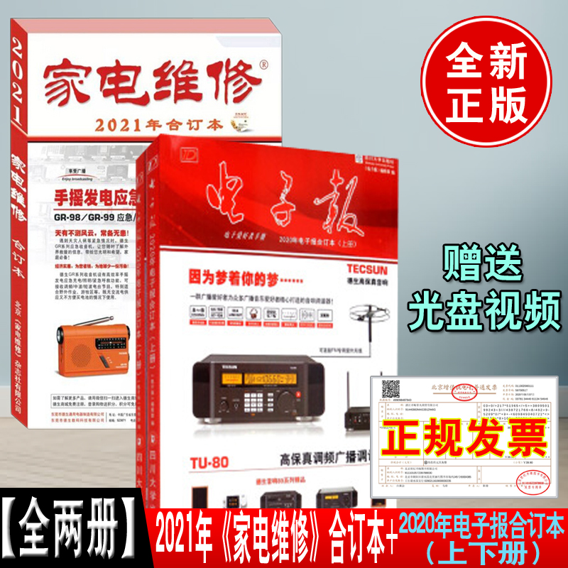 家电维修技巧分享