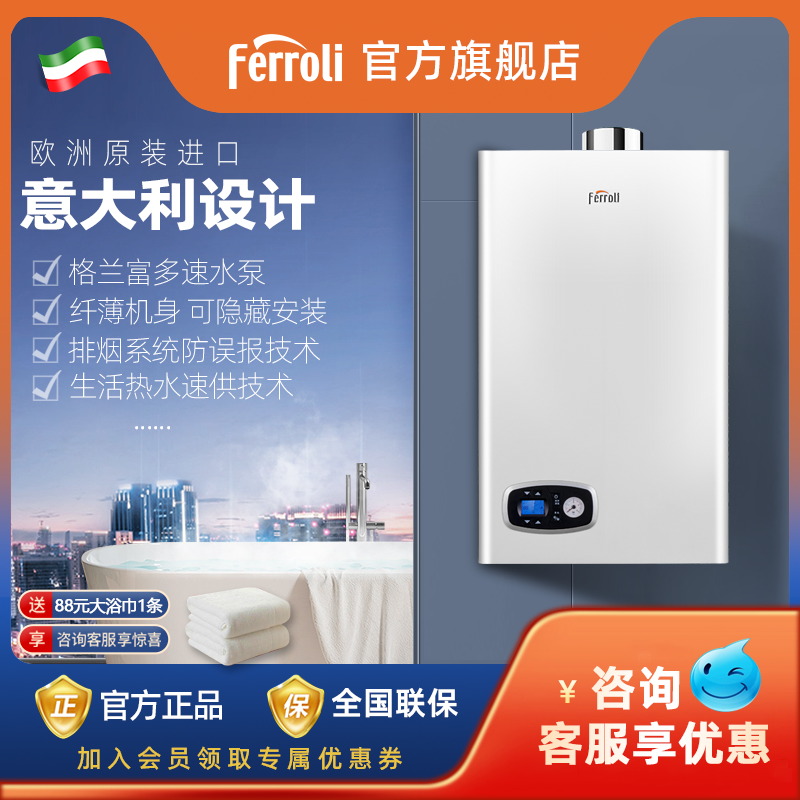 法罗力壁挂炉用户评价