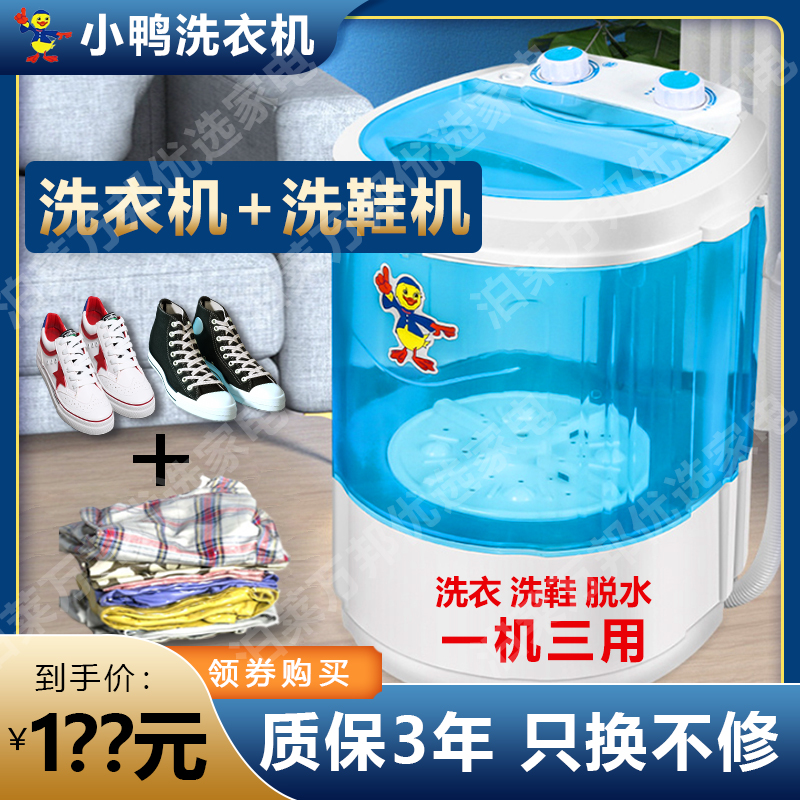 小鸭牌洗衣机服务优势
