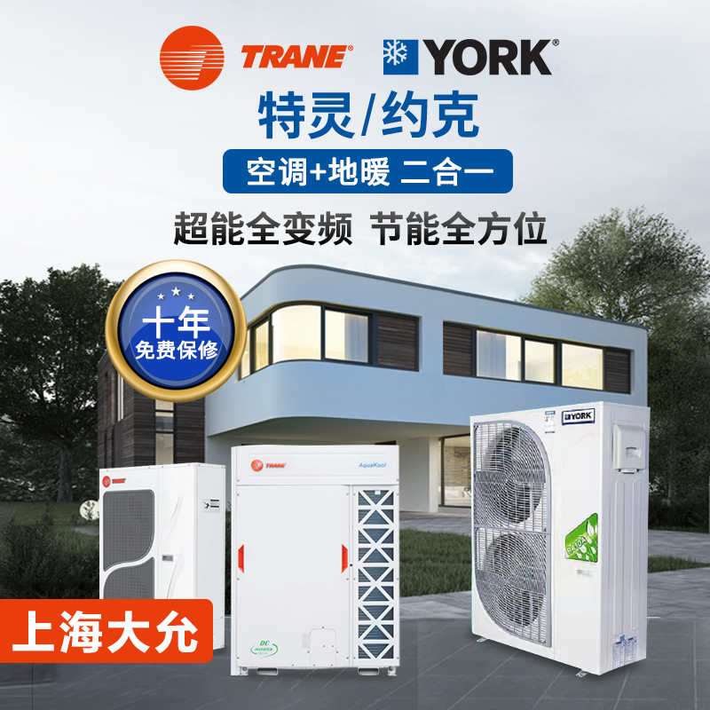 如何选择约克空调