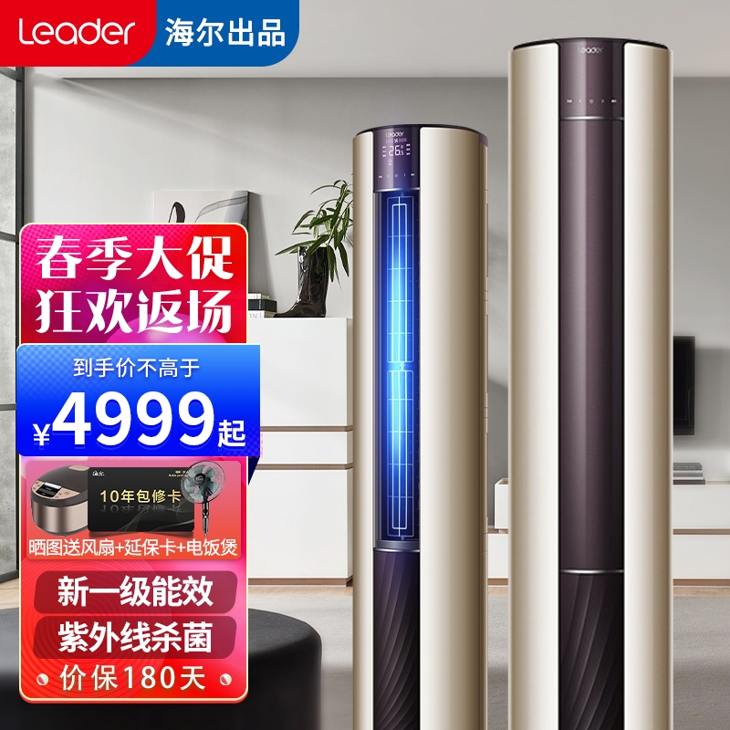 空调特价