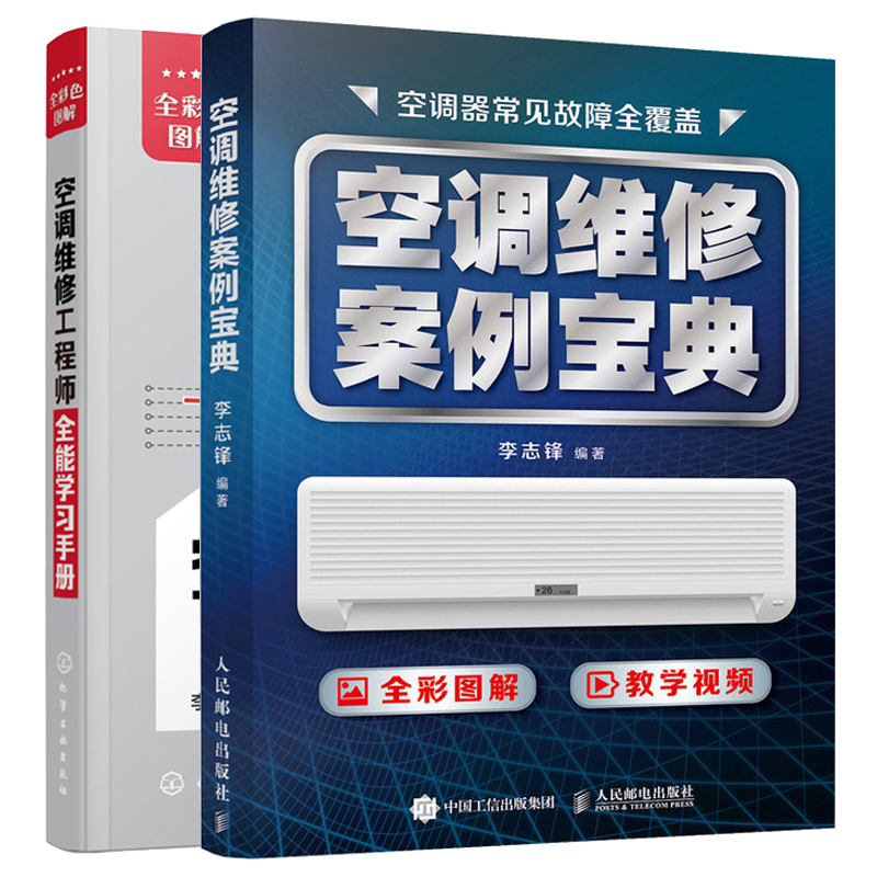 1. 空调无法制冷/制热