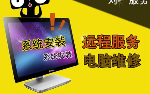 免费咨询电脑维修网站，快速解决电脑故障(怎样选择可靠的电脑维修服务)