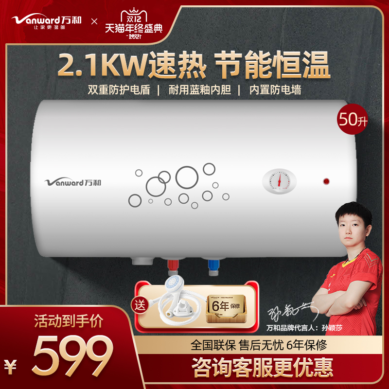 万和热水器的质量控制