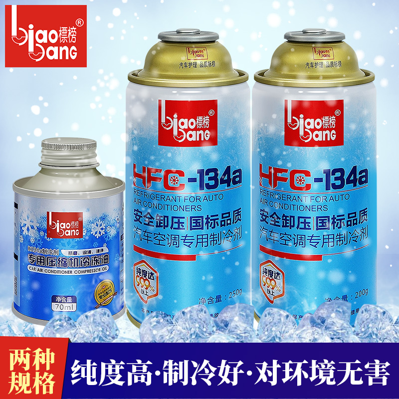 空调制冷剂的参考价格