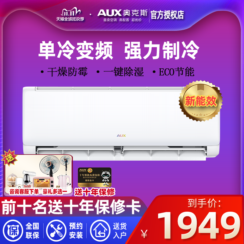 奥克斯空调价格与性价比的优势