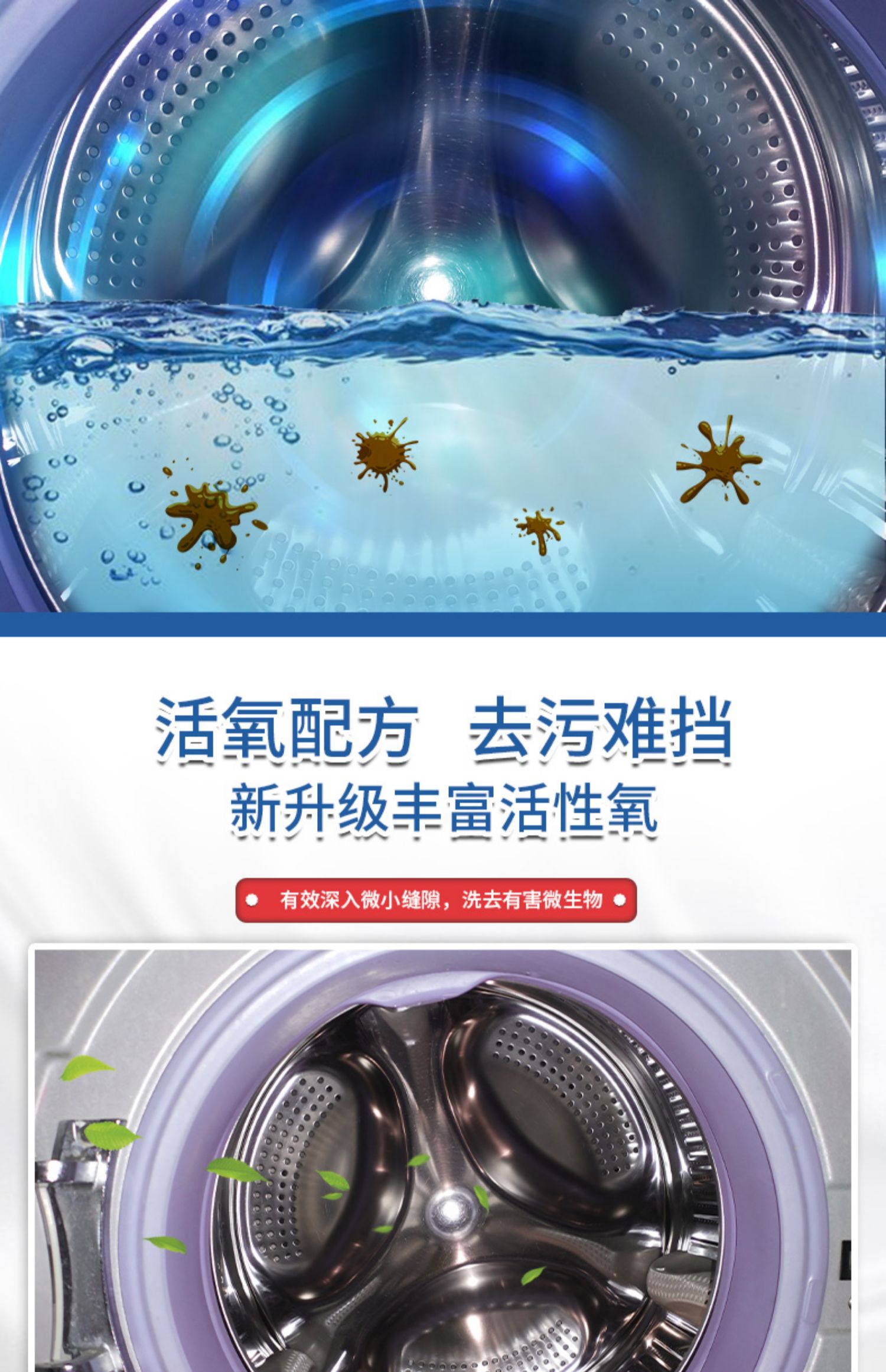 清洗材料准备