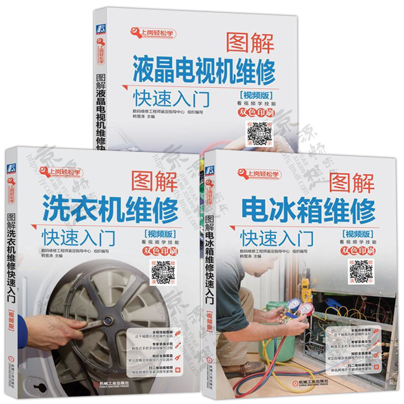 家电维修教程的优势