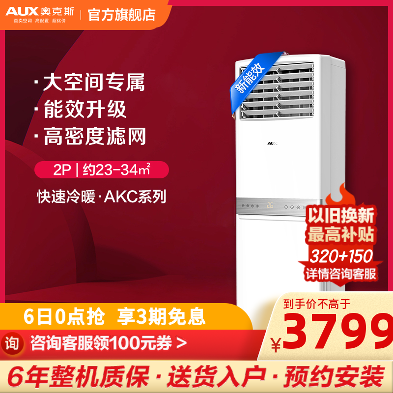 奥克斯空调质量排名及口碑