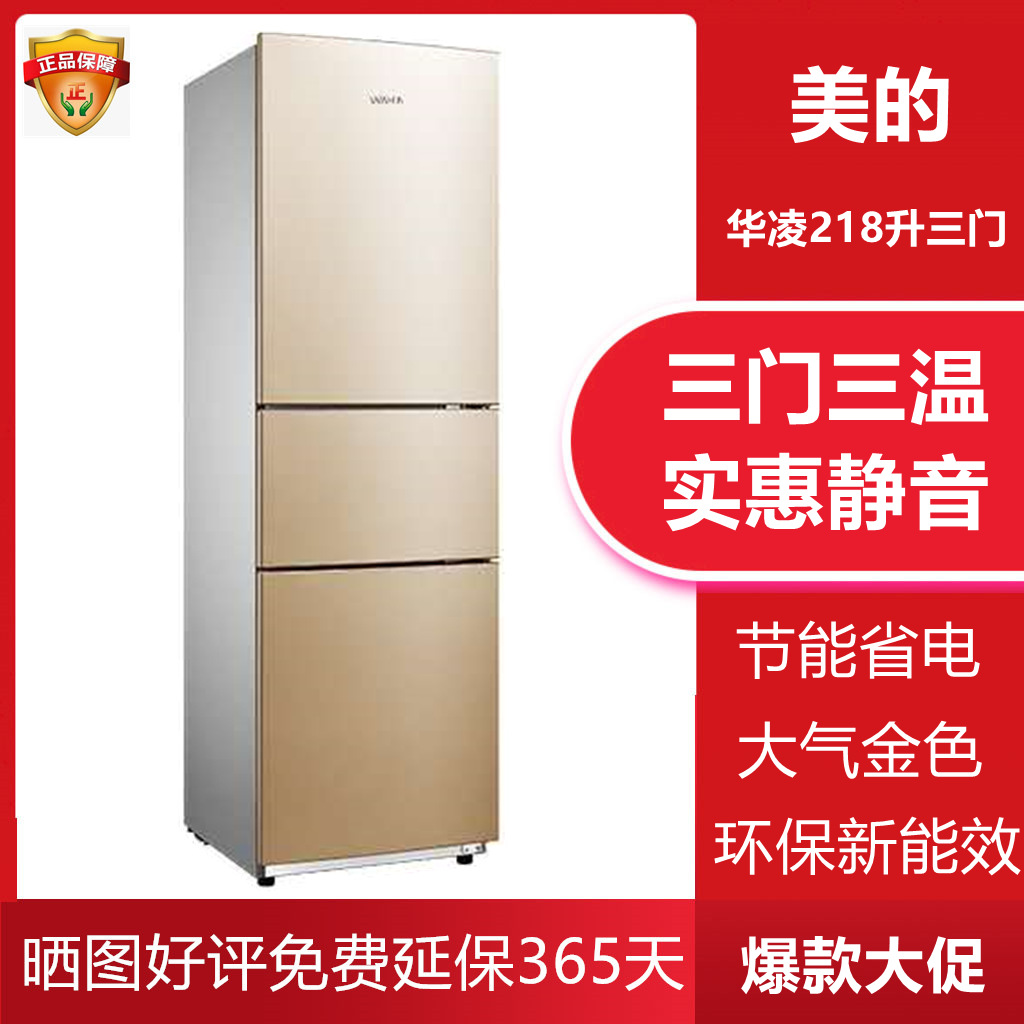 华凌冰箱专业维修团队