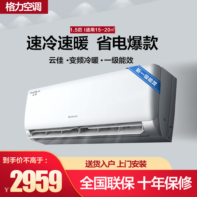 如何选择格力1匹空调