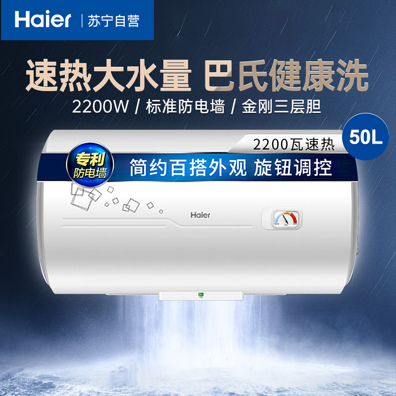 电热水器的价格