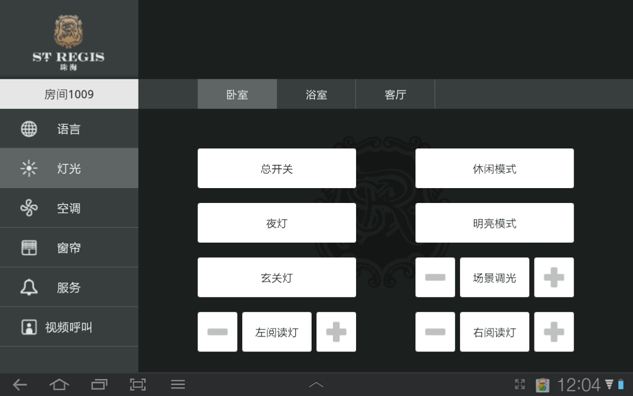 智能家居照明系统的优势