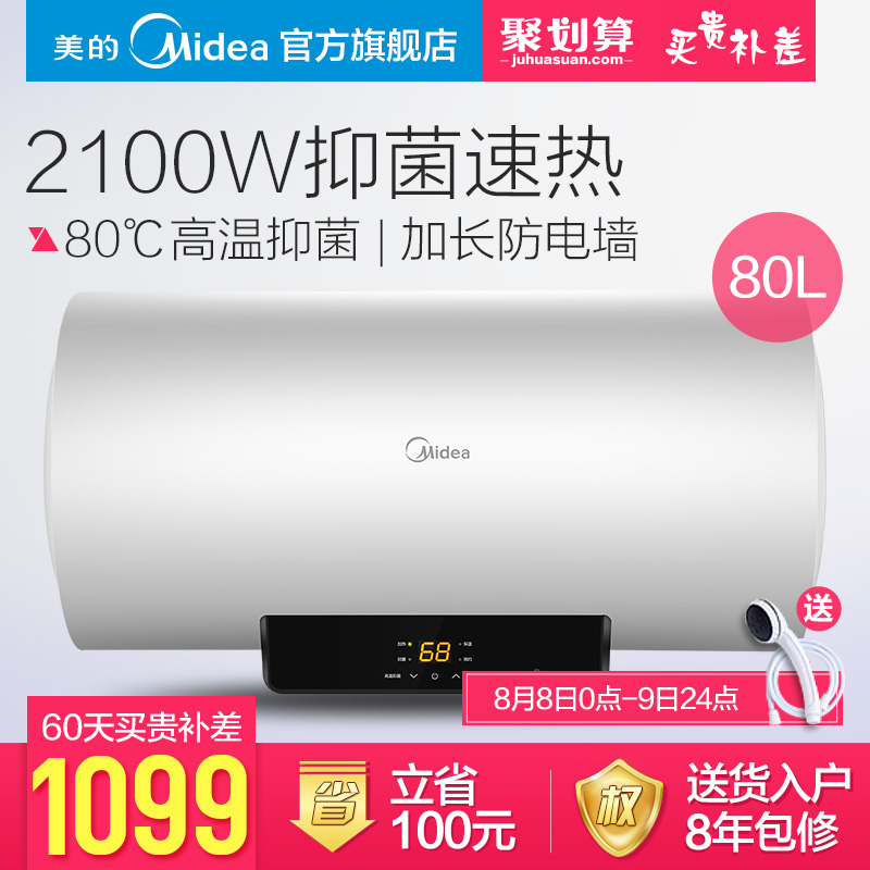 美的燃气热水器价格