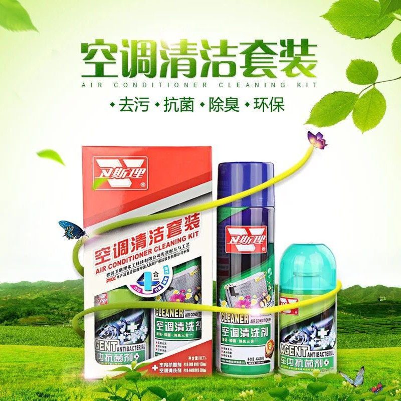 如何使用空调清洗剂
