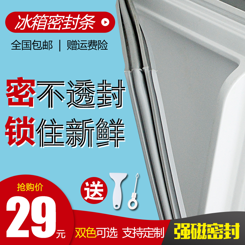 1. 温水软化密封条