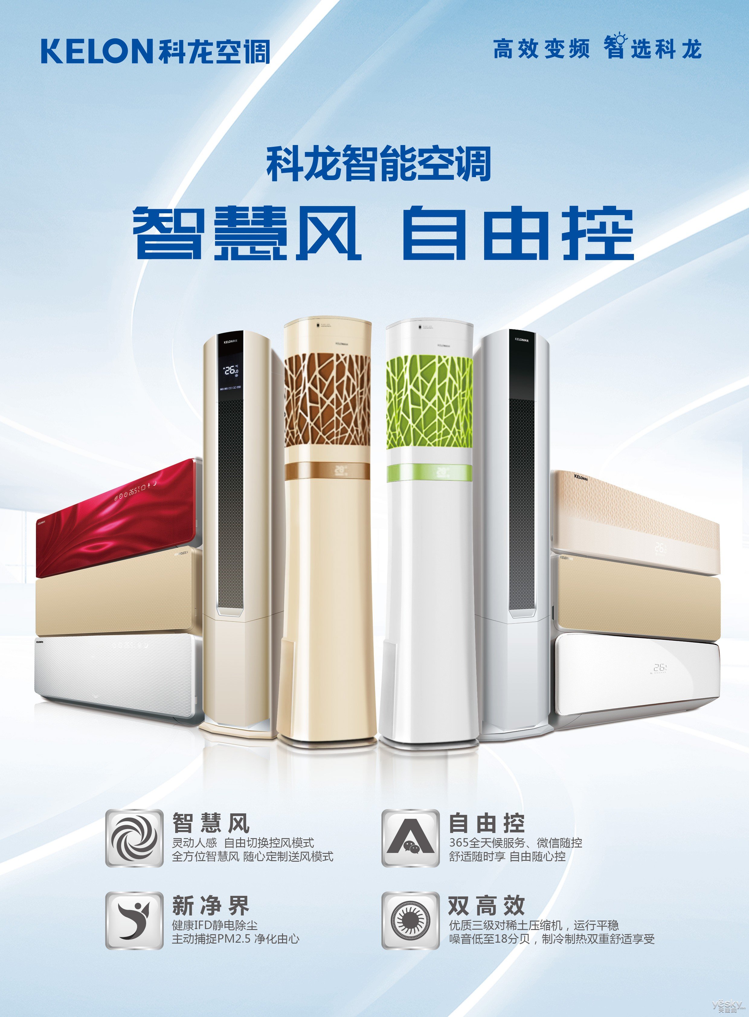 科龙空调的优点