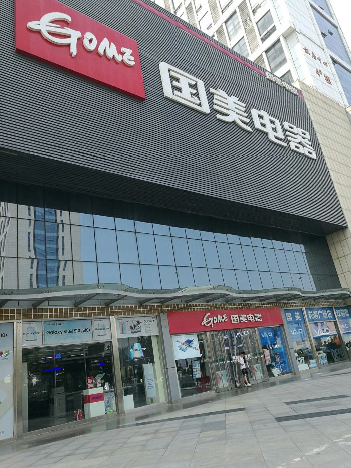 国美电器的售后服务