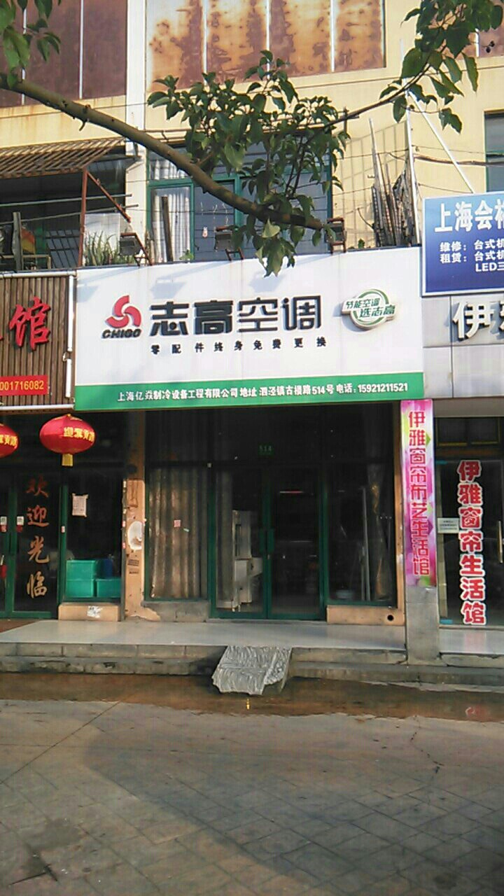 附近安装空调的电话号码