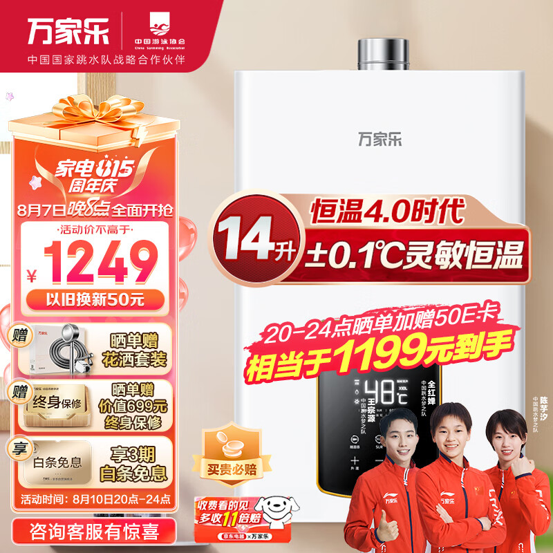 万家乐的贴牌产品