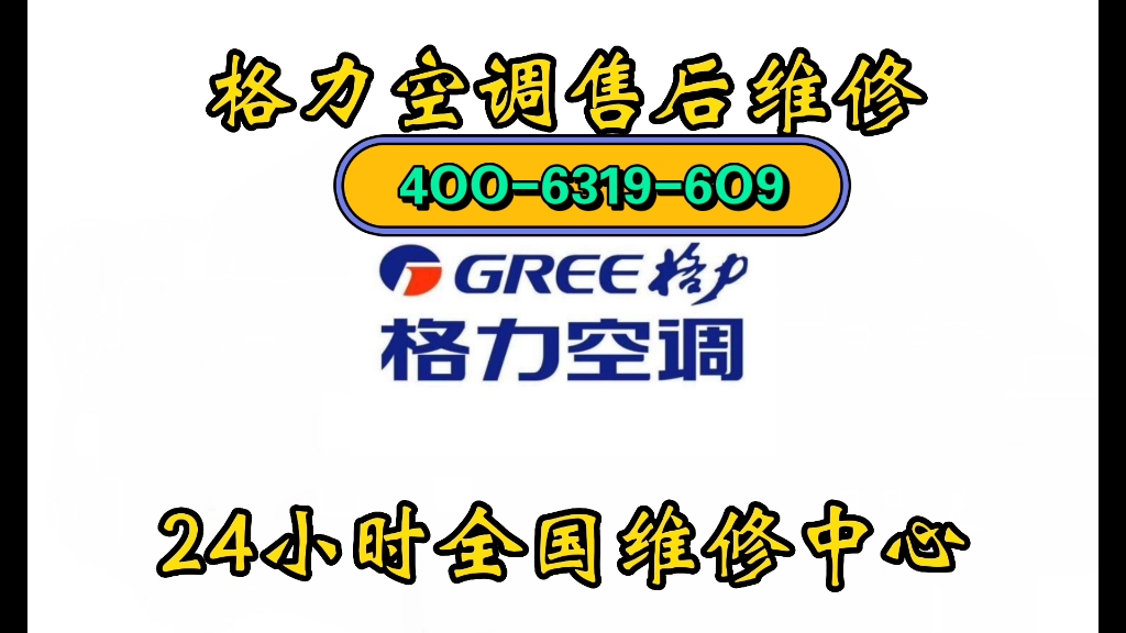 格力智能家居