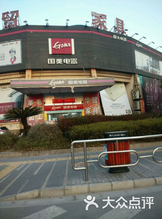 上海国美电器实体店地址