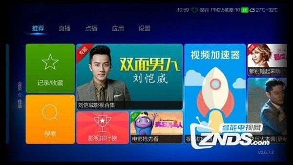 启动电视家tv版