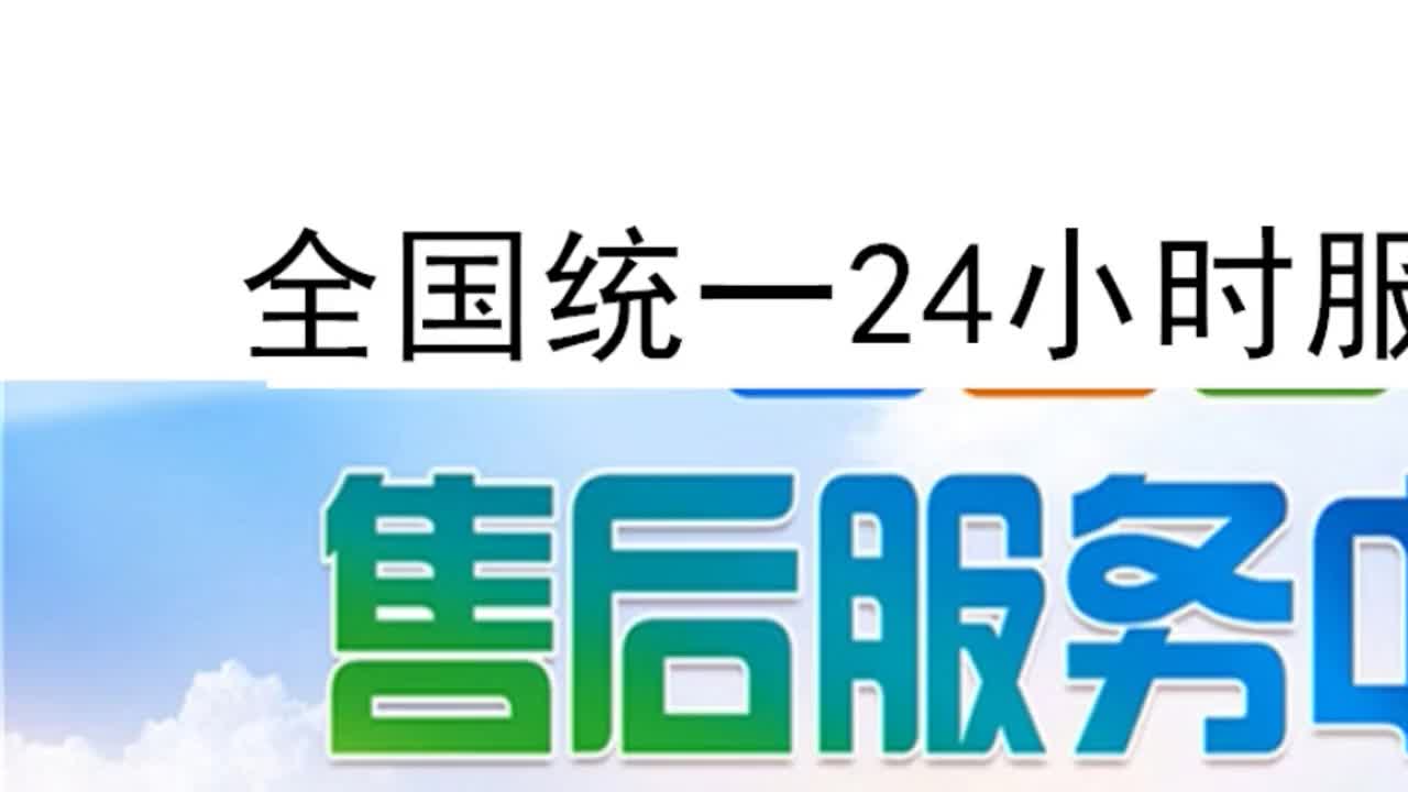 华帝售后服务中心招聘——为您提供个人发展的机会