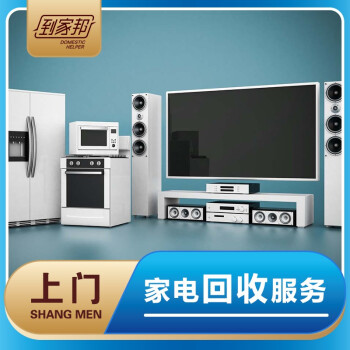 为什么选择上门回收服务？